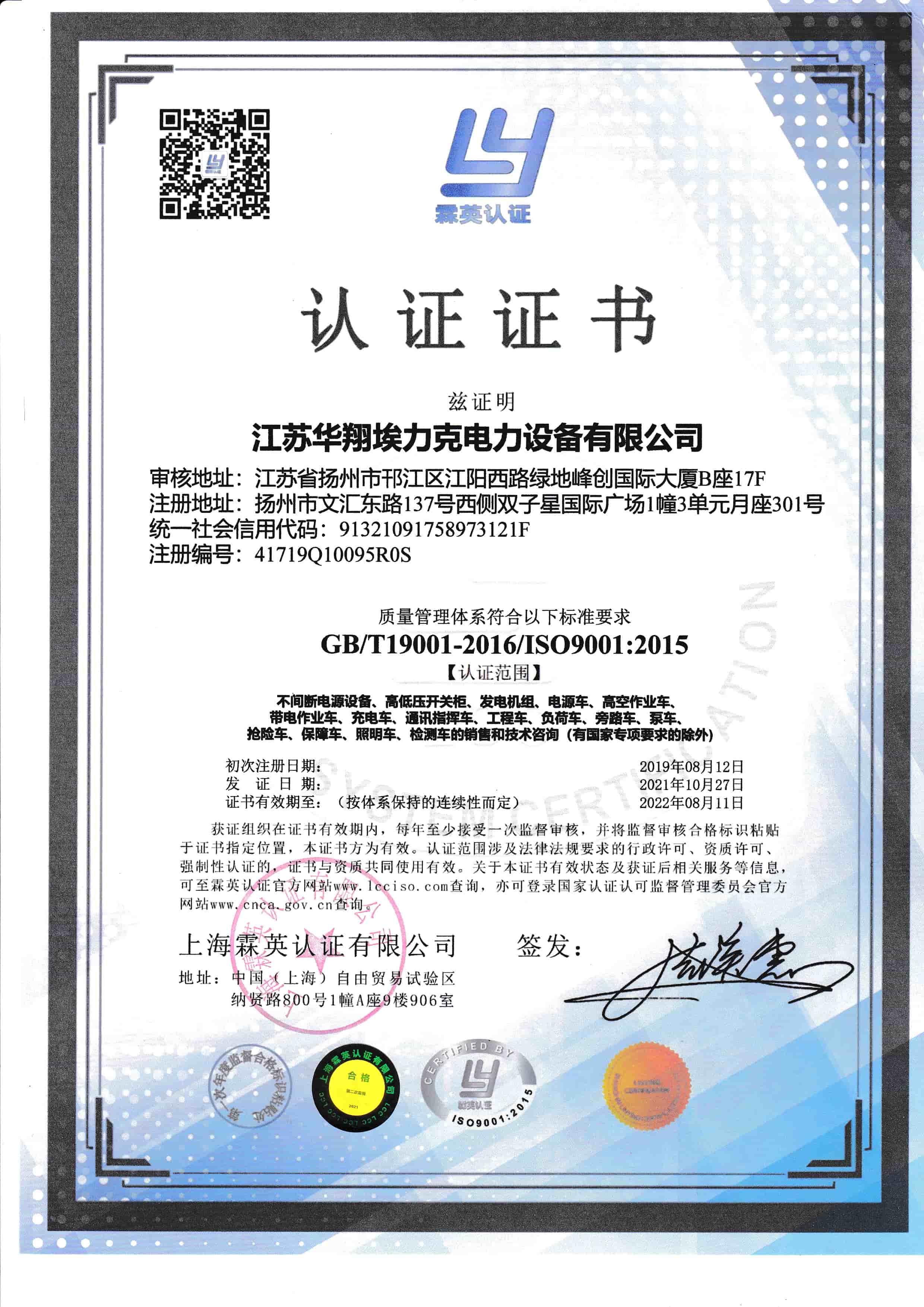 ISO9001中文-min.jpg