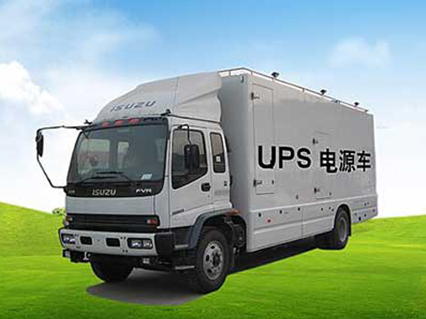 ups電源車